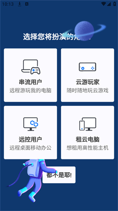 闪门App