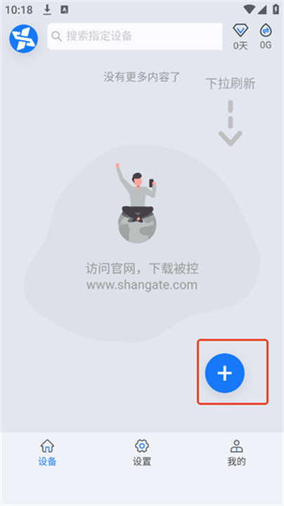 闪门App
