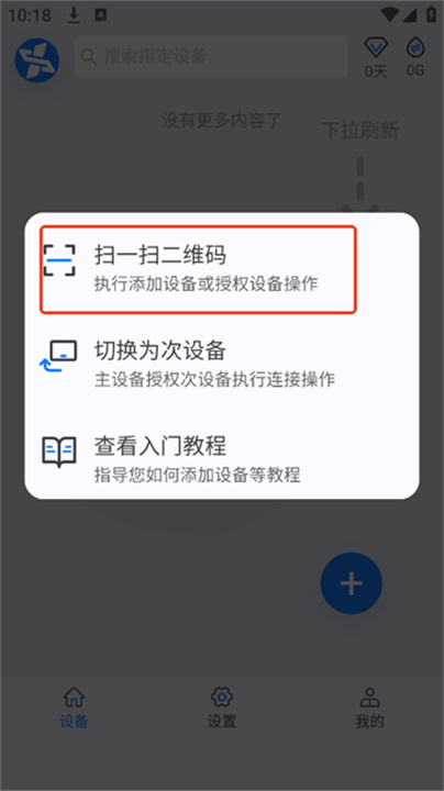 闪门App
