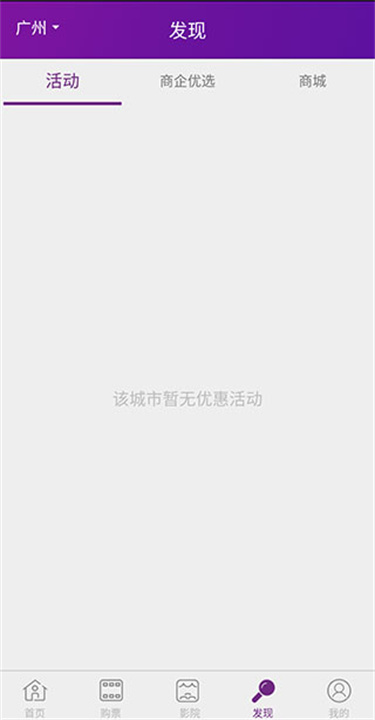 院线通电影票