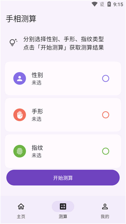 手相通
