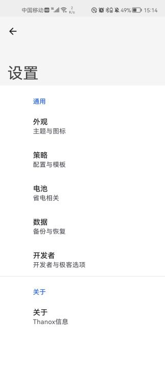 Thanox
