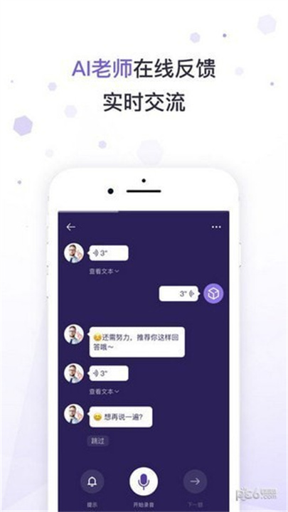 潘多拉英语安卓版