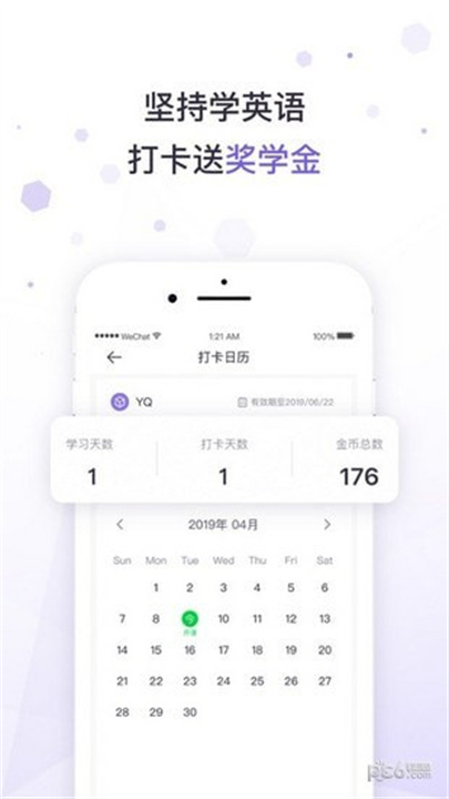 潘多拉英语安卓版