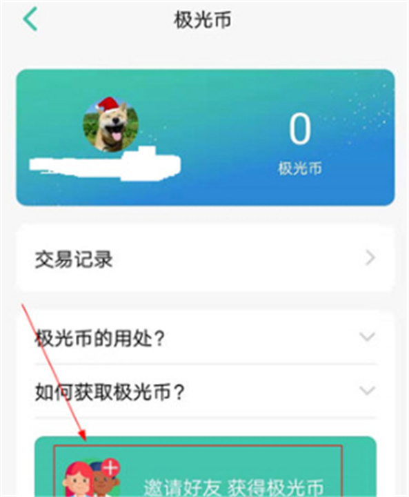 极光单词安卓版