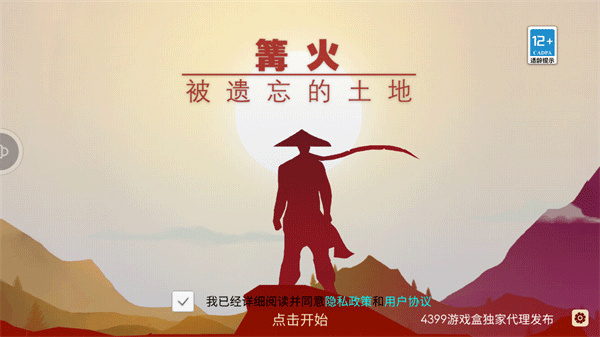 篝火被遗忘的土地汉化版