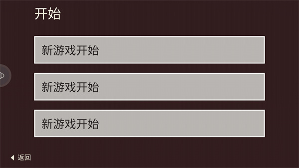 篝火被遗忘的土地汉化版