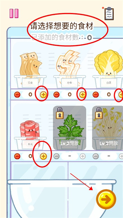 麻辣烫大师安卓版