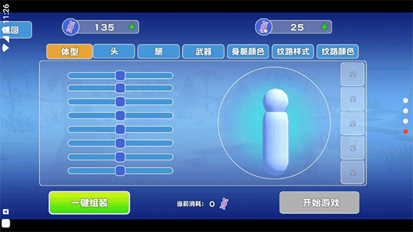 昆虫进化模拟器截图