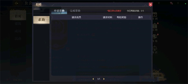 战斗法则中文版
