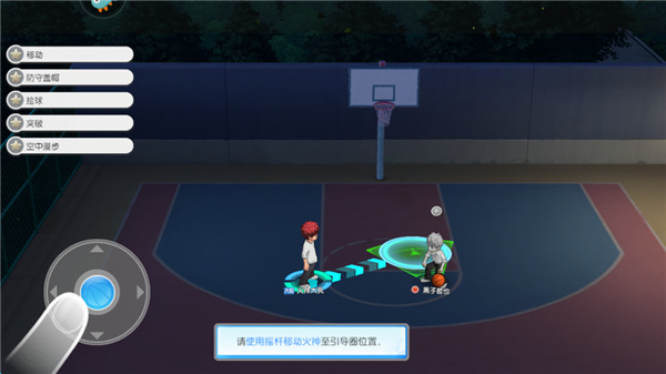 黑子的篮球安卓版