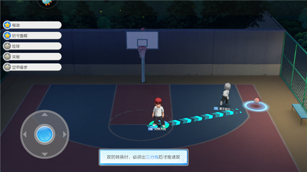 黑子的篮球安卓版
