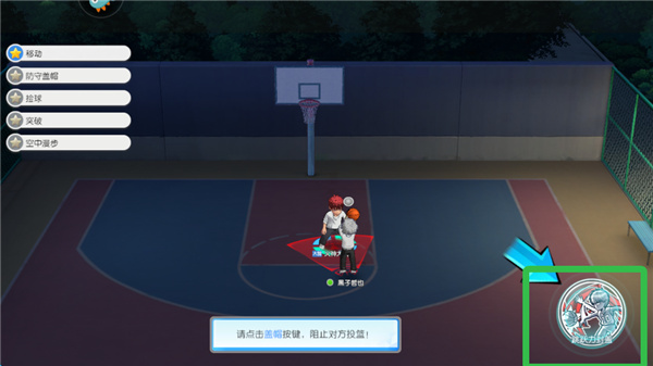 黑子的篮球安卓版