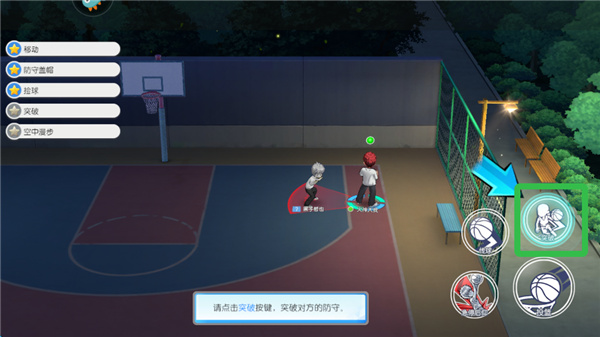 黑子的篮球安卓版