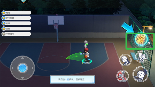 黑子的篮球安卓版