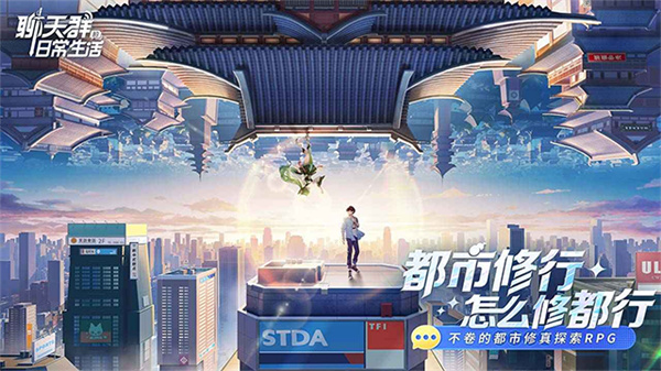 聊天群的日常生活安卓版截图
