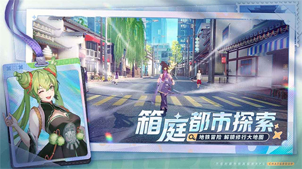 聊天群的日常生活安卓版截图