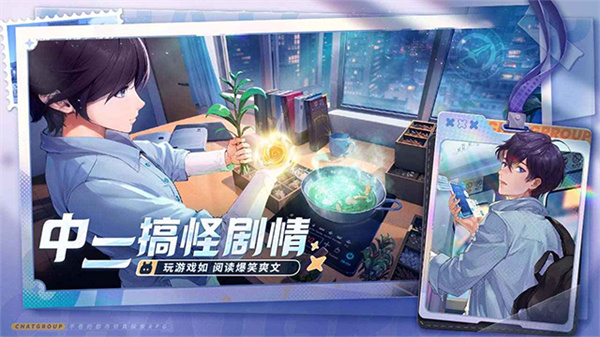 聊天群的日常生活安卓版截图
