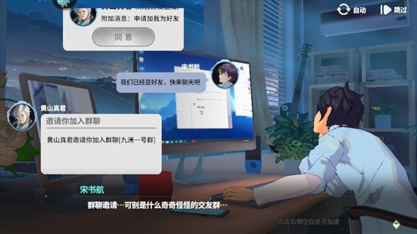 聊天群的日常生活安卓版