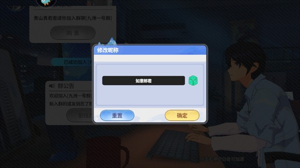 聊天群的日常生活安卓版