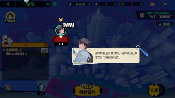 聊天群的日常生活安卓版