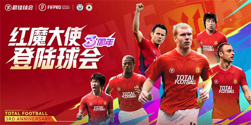 世俱杯八强出炉！《最佳球会》邀你共忆红魔峥嵘岁月