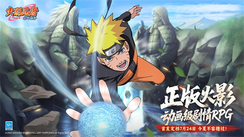 正版火影动画级剧情全新手游 《火影忍者：木叶高手》定档7月24日首发