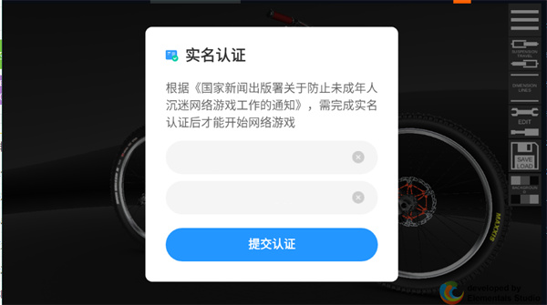 自行车配置器3D中文版