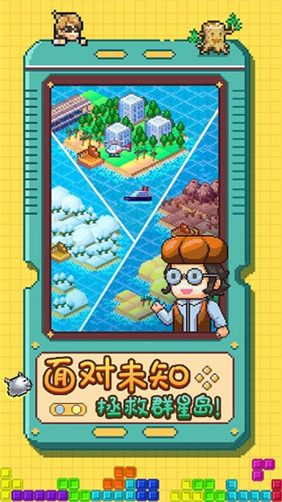 开拓神秘岛DX截图