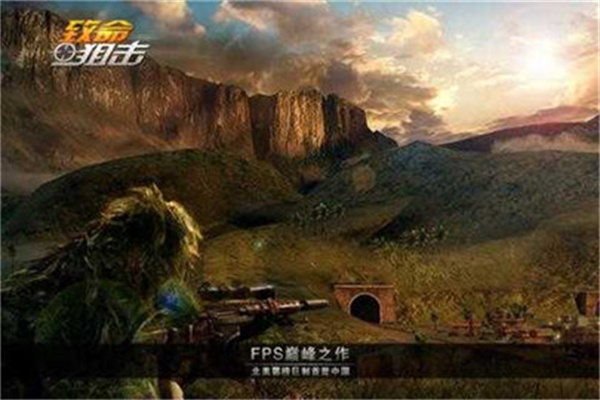 致命狙击中文版