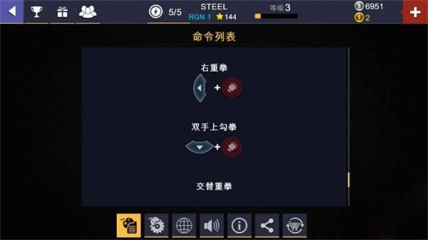 铁甲钢拳冠军赛中文版