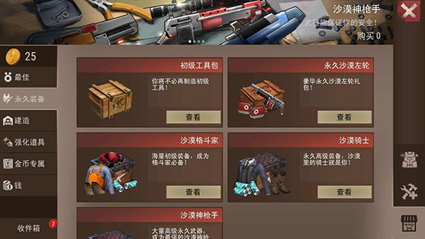 沙漠风暴末日生存截图