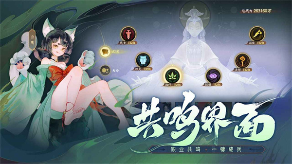 指间山海截图