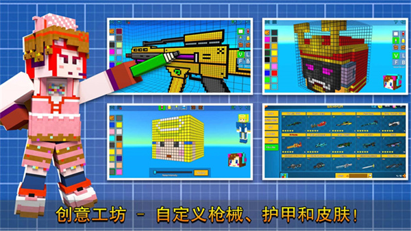 3D像素射击中文版截图