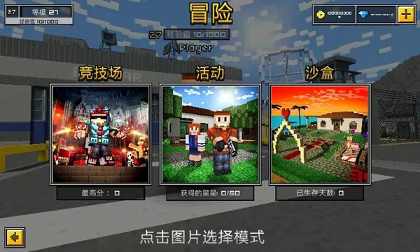 3D像素射击中文版
