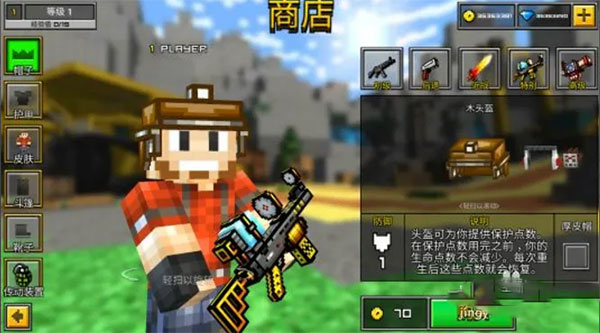 3D像素射击中文版