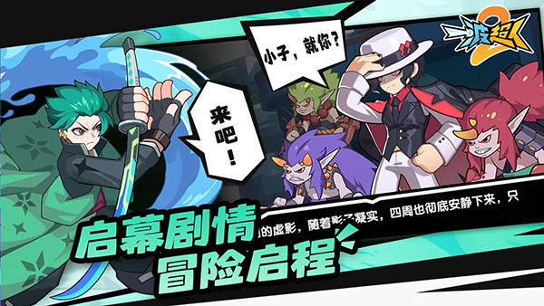 一波超人2汉化版截图