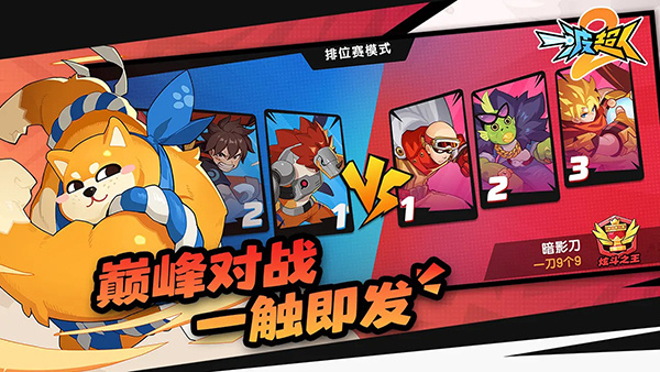 一波超人2汉化版截图