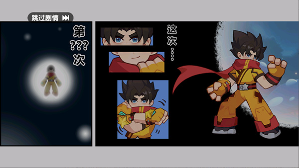 一波超人2汉化版
