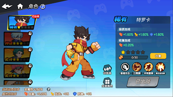 一波超人2汉化版