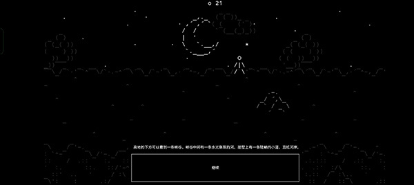石头记安卓版