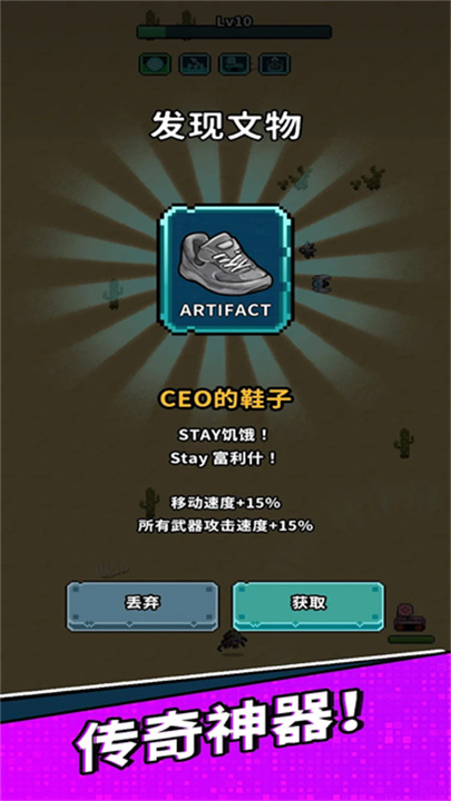 地球净化工程汉化版截图