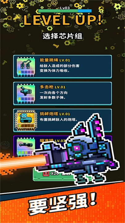 地球净化工程汉化版截图