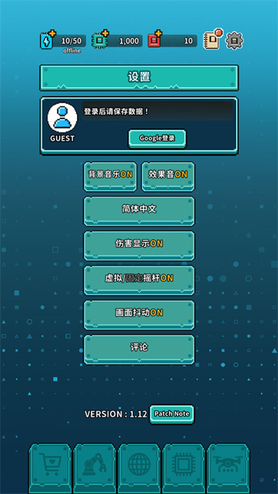 地球净化工程汉化版