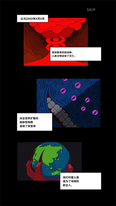 地球净化工程汉化版