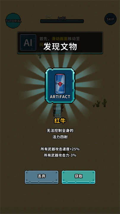 地球净化工程汉化版