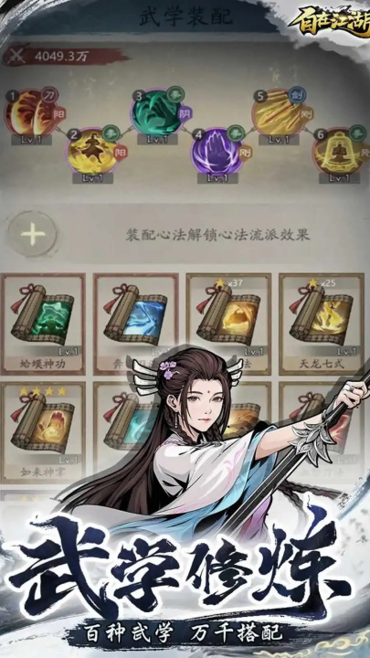 自在江湖安卓版截图