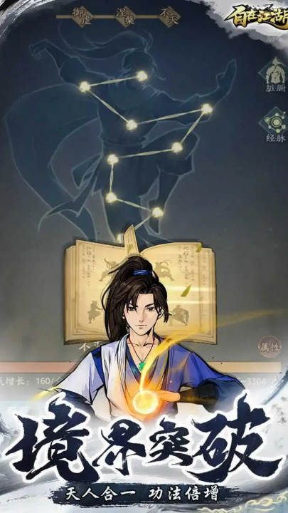 自在江湖安卓版截图