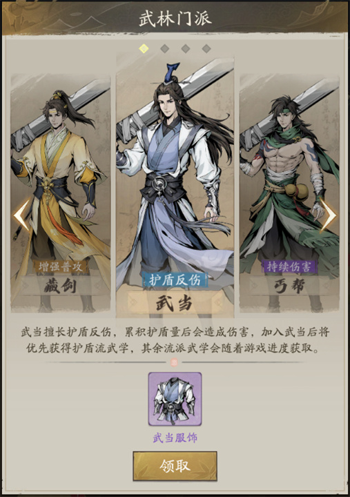 自在江湖安卓版