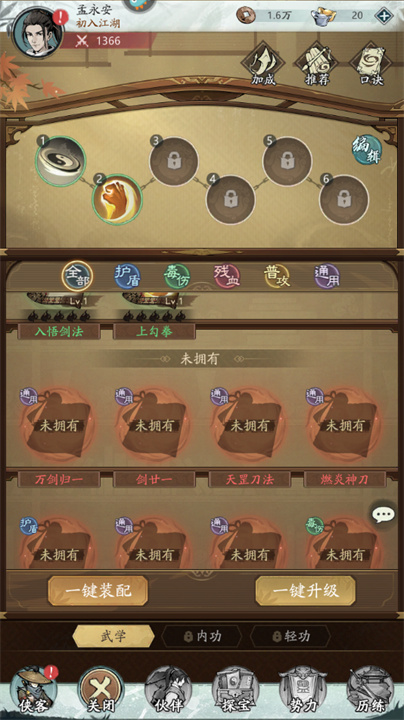自在江湖安卓版